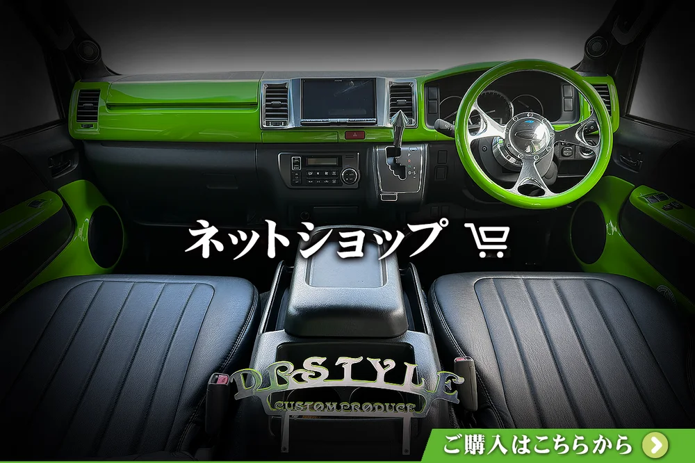 ネットショップ